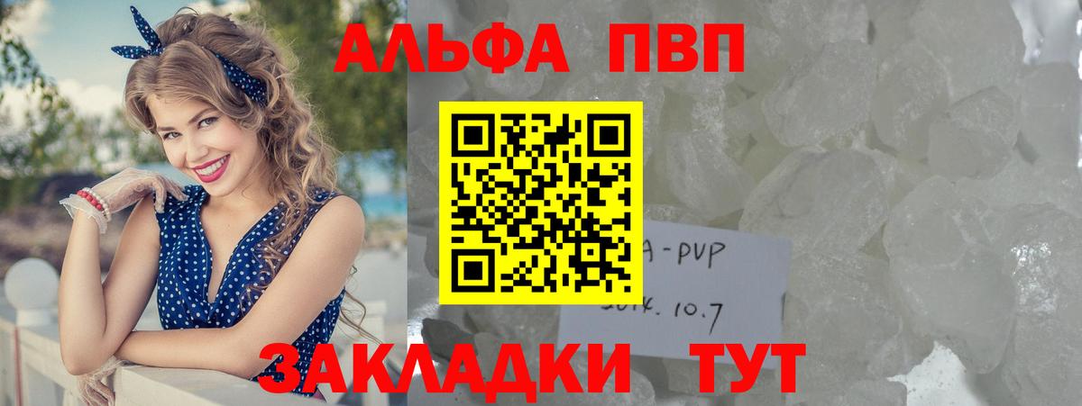Alpha PVP VHQ Тосно