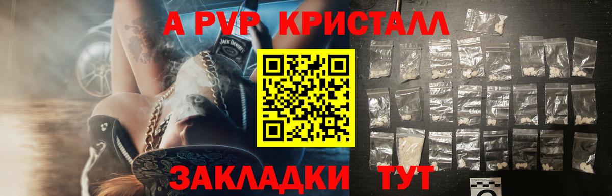 Alpha PVP Crystall  Вход с VPN  Тосно  Alpha-PVP Crystall 