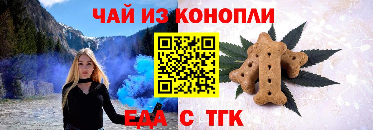Тосно  Еда ТГК марихуана  Вход с VPN 