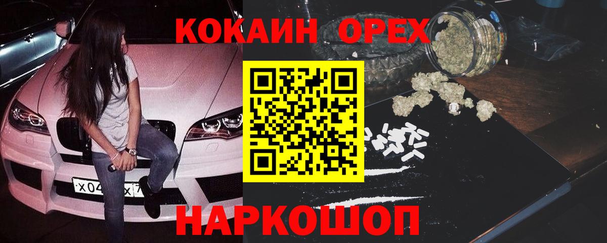 COCAIN 97% Тосно