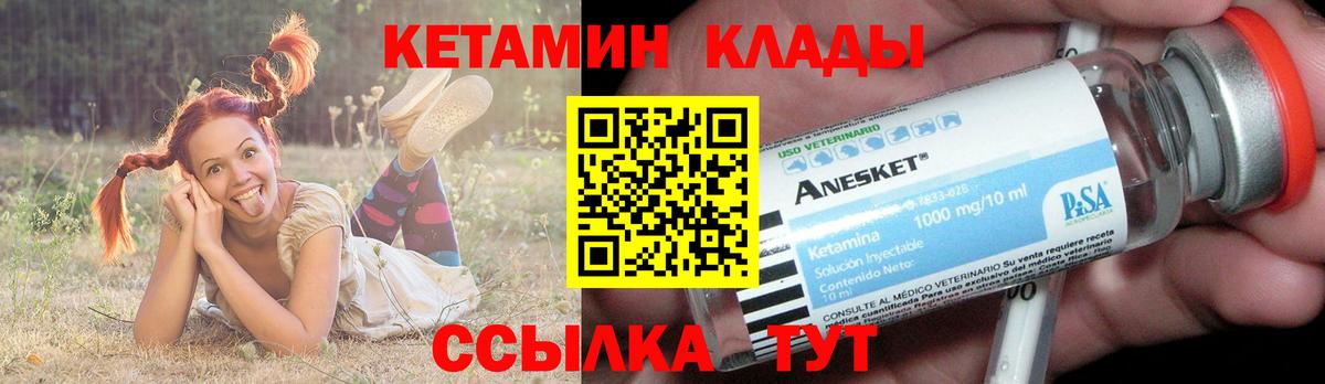 КЕТАМИН VHQ  Вход с VPN  blacksprut зеркало  Тосно 