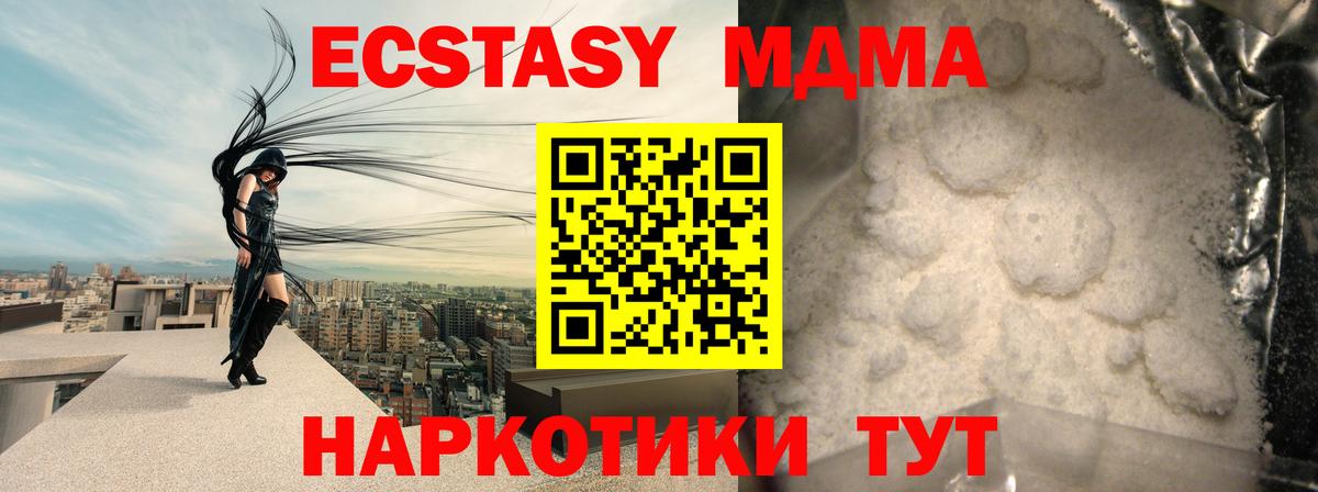 MDMA кристаллы Тосно