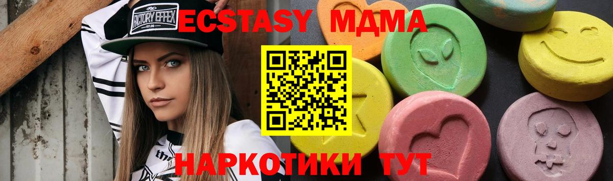 МДМА молли  MDMA молли  Тосно  МДМА  Вход с VPN 