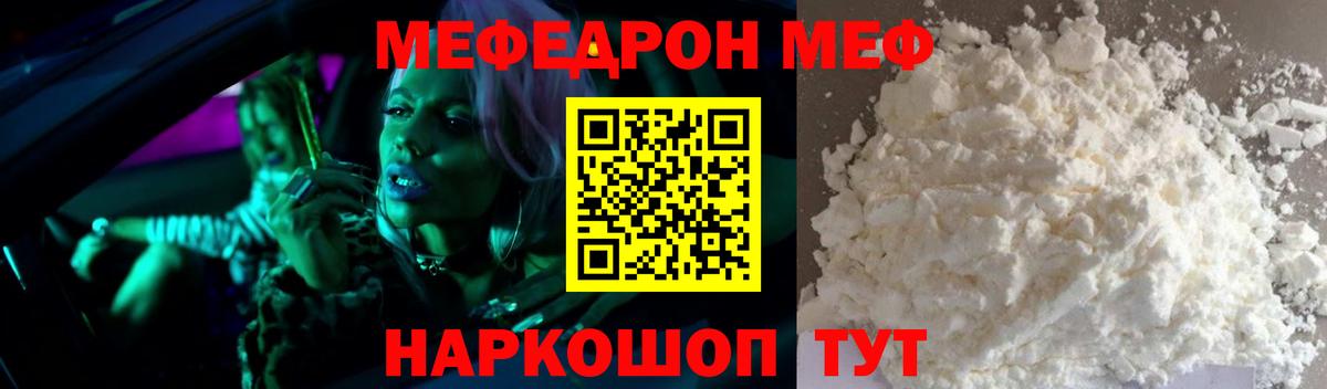 Тосно  Мефедрон  МЯУ-МЯУ mephedrone  МЕФ  закладки  Меф mephedrone  Вход с VPN 