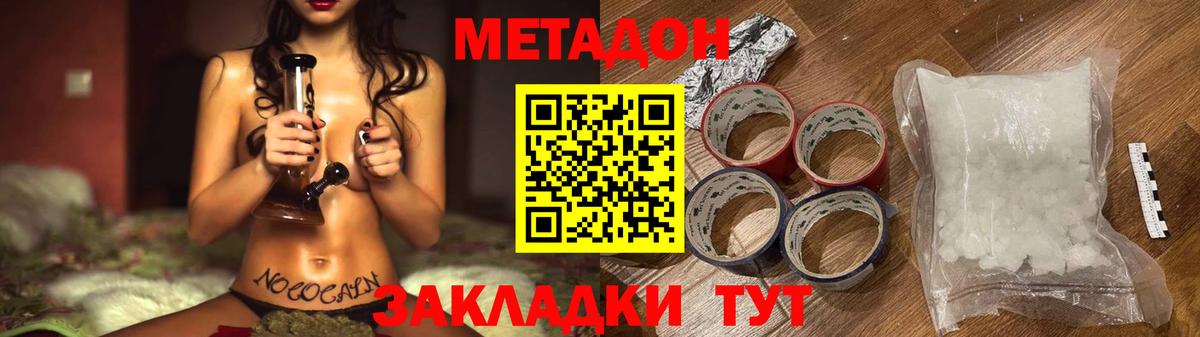 МЕТАДОН VHQ  Вход с VPN  Тосно  МЕТАДОН VHQ 