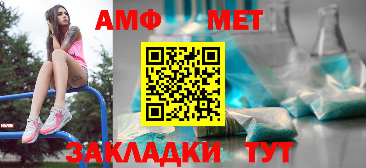 Тосно  МЕТАМФЕТАМИН кристалл  Вход с VPN 