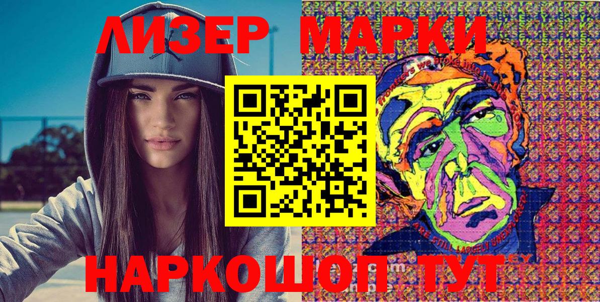 Марки NBOMe 1,5мг  Вход с VPN  Тосно  Марки NBOMe 1,5мг 